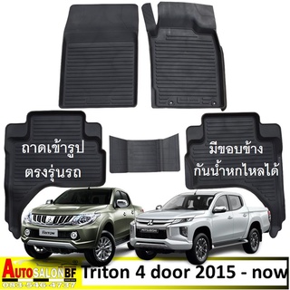 ถาดปูพื้นเข้ารูป Mitsubishi Triton 4 ประตู โฉมปี 2015 - ปัจจุบัน / มิตซูบิชิ ไทรทัน 4door glx gls gl แอทลีท athlete