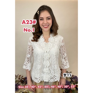 เสื้อลูกไม้ No.A23#1 Size 38"-52"