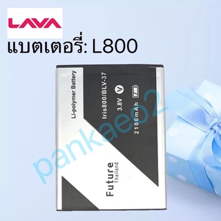 แบตเตอรี่โทรศัพท์ Lava800รับประกัน6เดือนแบต LAVA iris 800