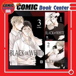 PHN # Black or White เล่ม 1-3 *จบ*