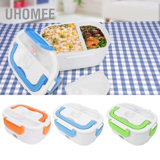 UHomee กล่องอาหารกลางวันไฟฟ้าแบบพกพา 12V Bento Meal Heater