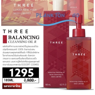 สูตรใหม่ THREE Balancing Cleansing Oil R 185ml Limited 2022