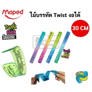 ไม้บรรทัดเยลลี่ ครบทุกขนาด 15/20/30 ซม. สีรุ้ง สีนีออน ไม้บรรทัดงอได้ ไม้บรรทัด Twist Maped บิดงอได้ Flexible Ruler