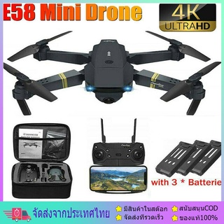 E58 เครื่อ รับประกัน โดรนควบคุมระยะไกล โดรนถ่ายภาพทางอากาศระดับ โดรนต Drone With Camera  Wireless Drone E68 UAV WIFI FPV