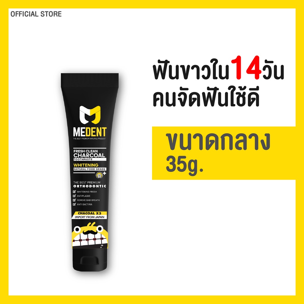 MEDENT (มีเด้นท์) Charcoal ยาสีฟันสำหรับคนจัดฟัน ขนาดกลาง 35g