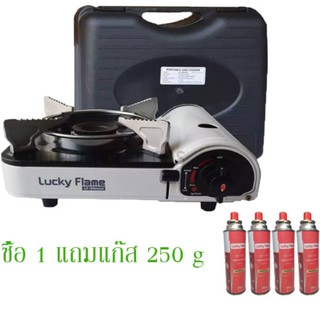 LuckyFlame เตาแก๊สกระป๋อง ขนาดเล็กพิเศษ รุ่น LF-90mini แถมฟรี ก๊าซบิวเทนLF 4 กระป๋อง