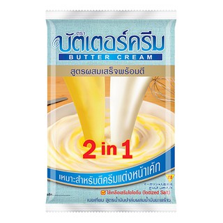 เนย บัตเตอร์ครีม 2in1 1kg สูตรผสมเสร็จพร้อมตี