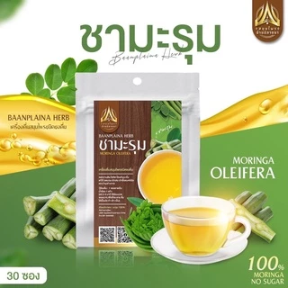 ชามะรุม แก้ไข้ ป้องกันไวรัส ชนิดซองแช่ดื่ม มี 2 ขนาดให้เลือก