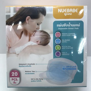 Nuebabe แผ่นซับน้ำนม นูเบบ จำนวน 20 ชิ้น (1 กล่อง)