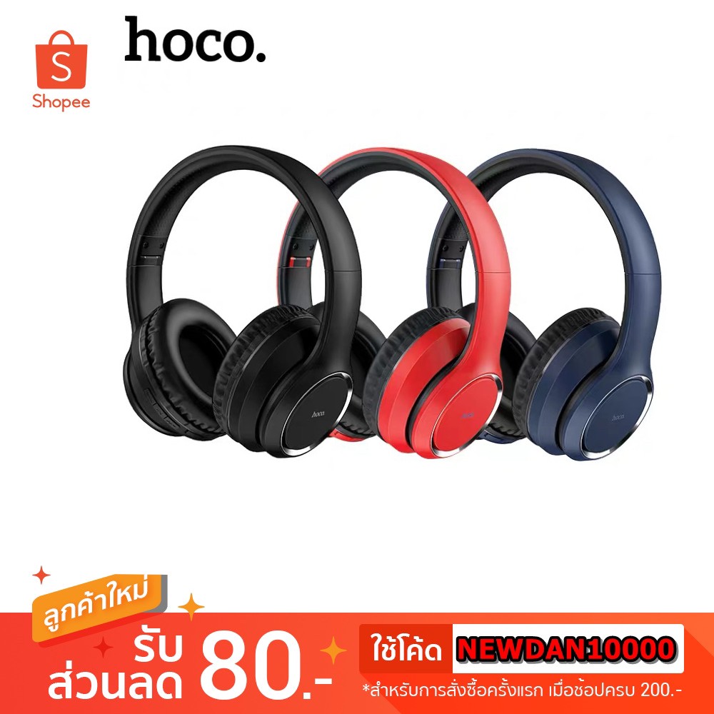 Hoco W28 หูฟังบลูทูธ Journey wireless headphones | Shopee Thailand