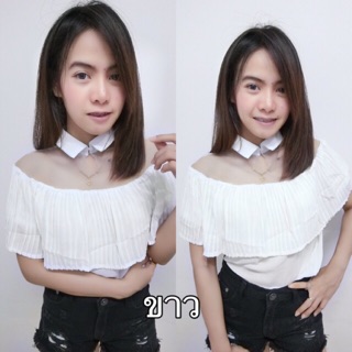 เสื้อเปิดไหล่