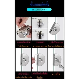 กุญแจ กุญแจล็อคประตูกระจก อุปกรณ์ล็อคประตูกระจก กลอนล็อคประตูกระจก บานเปลือยสแตนเลส 8-12มม. แบบหนีบกระจก ทั้ง1 และ2ด้าน