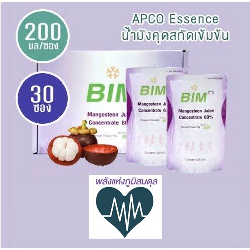 Bim100 (บิม100) น้ำมังคุดสกัดเข้มข้น (apco essence 200ml ต่อ 1 ซอง) 1 ลัง 30 ซอง, บิมร้อย apco cap