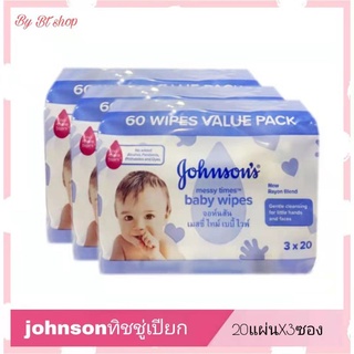 จอห์นสันทิชชู่เปียกJohnson’s Baby Wipes Messy Times จอห์นสัน เมสซี่ ไทม์ เบบี้ ไวท์ ผ้าเช็ด