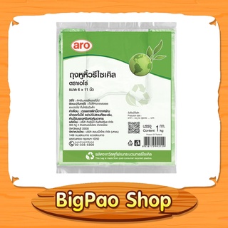 ถุงหูหิ้ว ถุงหูหิ้วรีไซเคิล สีเขียว ตราเอโร่ ขนาด 6 x 11 นิ้ว บรรจุ 1 กก. ARO PLASTIC BAG RECYCLE