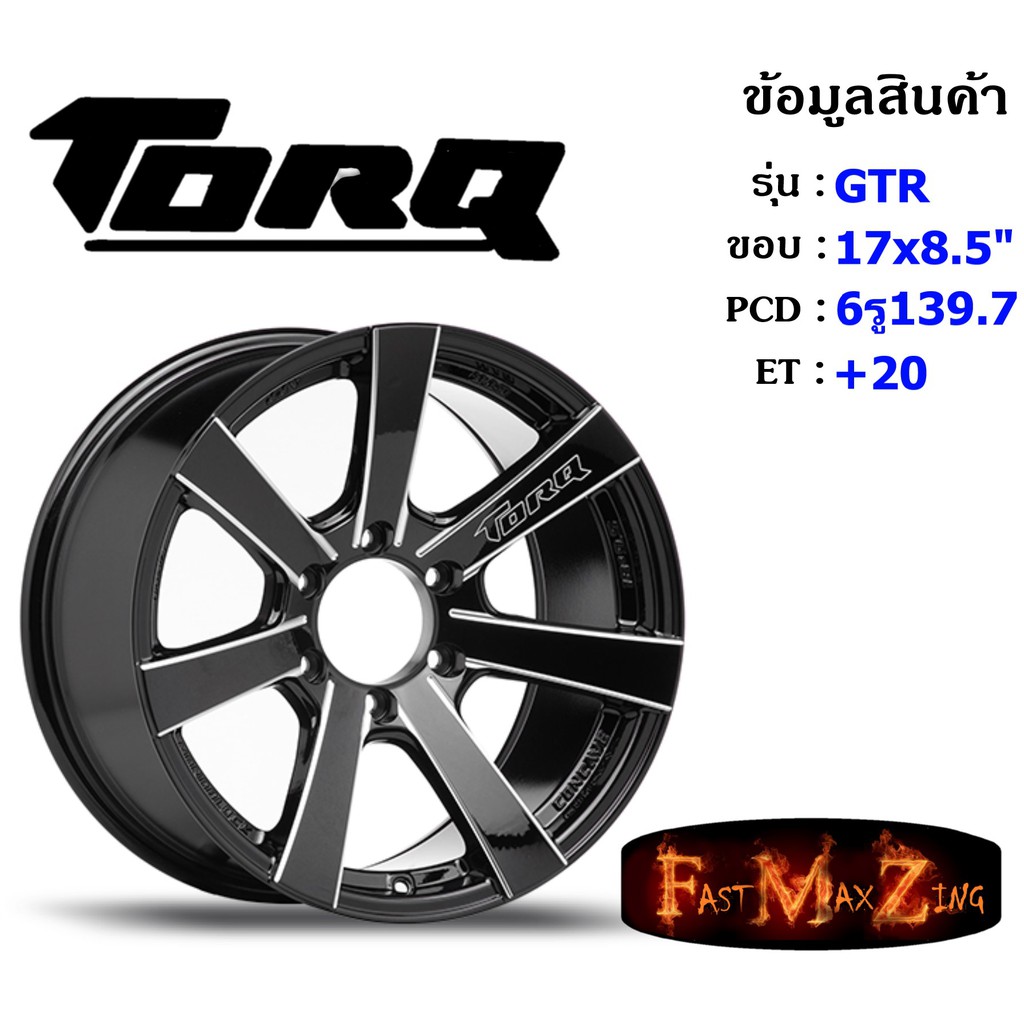 TORQ Wheel GTR ขอบ 17x8.5" 6รู139.7 ET+20 BKF