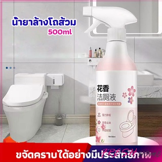 น้ำยาล้างโถส้วม น้ำยาล้างชักโครก น้ำยาขัดห้องน้ำ  สเปรย์กำจัดเชื้อรา toilet bowl cleaner