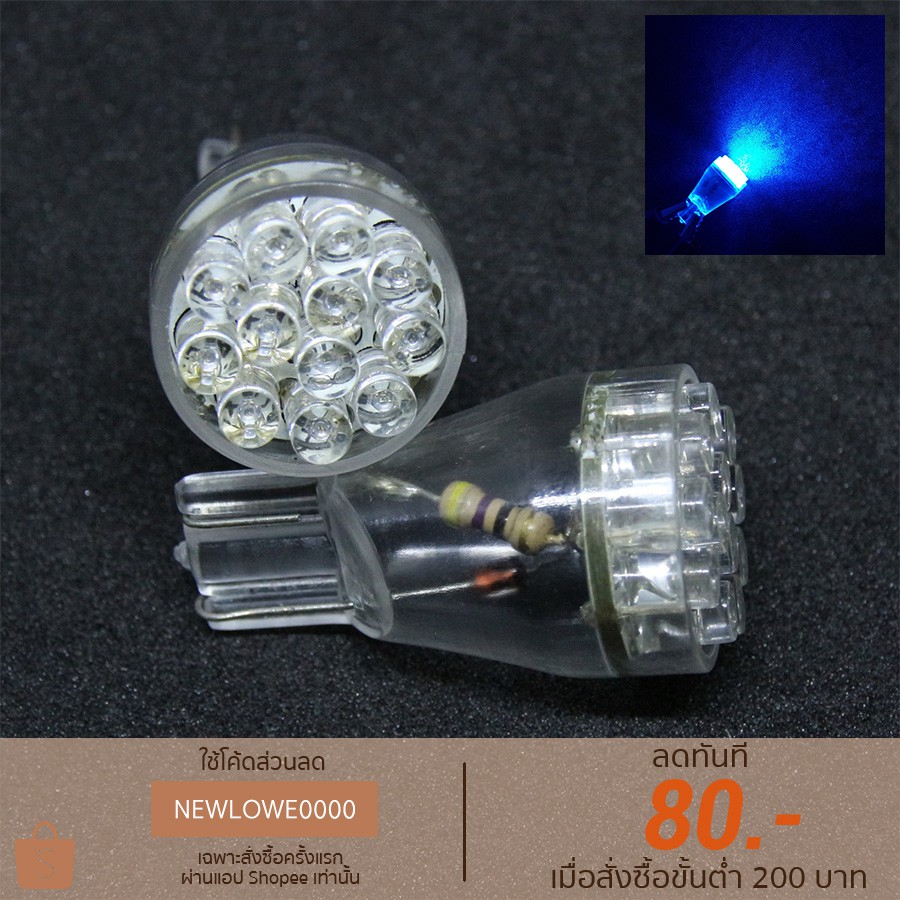 ไฟหรี่ LED T10 Wide Angle 🚦