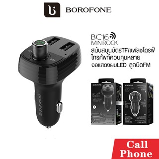 ที่ชาร์จในรถ BOROFONE แท้100% รุ่น BC16  2usb FM Transmitter บลูทูธ Car Bluetooth  บลูทูธในรถยนต์ สินค้าคุ้มค่าดี