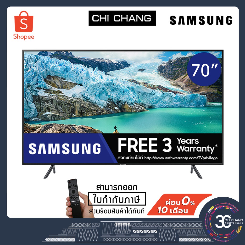 SAMSUNG UHD 4K Flat SMART TV 70 นิ้ว รุ่น UA70RU7200KXXT