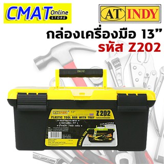 AT TNDY กล่องเครื่องมือช่าง 13" Toolbox With Tray  รุ่น Z202