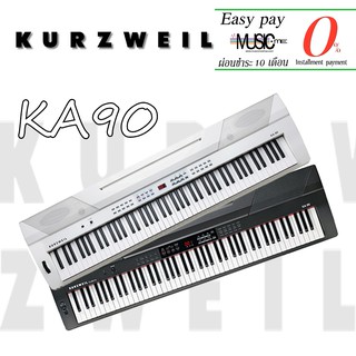 เปียโนไฟฟ้า Kurzweil KA90 I ผ่อน0% นาน10เดือน