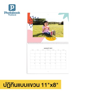 Photobook: ปฏิทินแบบแขวน 11x8 นิ้ว แต่งด้วยรูปของคุณเอง ของขวัญวันเกิด ของขวัญครบรอบ, 15 หน้า