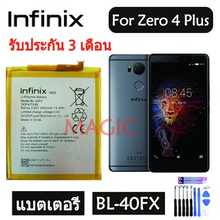 แบตเตอรี่ infinix Zero 4 Plus X602/X574/X603 BL-40FX BL40FX 4000mAh รับประกัน 3 เดือน