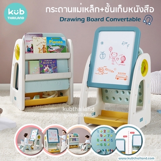 🌸KUB🌸 2 in 1 กระดานวาดภาพ กระดานแม่เหล็ก ชั้นเก็บหนังสือ ไวท์บอร์ด เด็ก Whiteboard