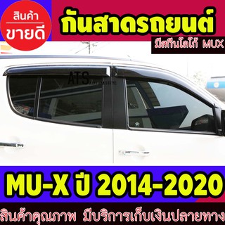 คิ้วกันสาด กันสาด กันสาดประตู สีดำ 4 ชิ้น อีซูซุ มูเอ็ก Isuzu MUX MU-X 2014 - 2020 ใส่ร่วมกัน มีสกีนโลโก้สีขาว