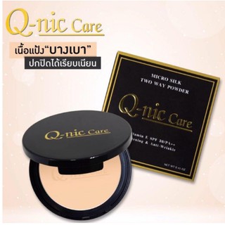 แป้งพัฟ Q-nic care micro silk two way แป้ง Q nic