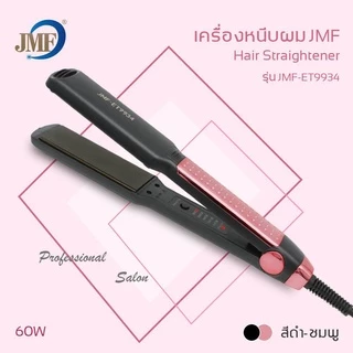 เครื่องหนีบผม ตรง ม้วน ปรับความร้อนได้5ระดับ ใช้งานง่ายสะดวกต่อการพกพา พร้อมส่งจากไทย