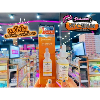 📣เพียวคอส📣Plantnery Vit C ORANGE + แพลนท์เนอรี่วิตซีเซรั่มบูสผิวใสอัพผิวสวย 30ML.