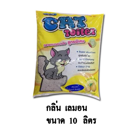 Dr.KJ Cat Toilet Lemon ทรายแมว กลิ่น เลมอน ขนาด 10 ลิตร