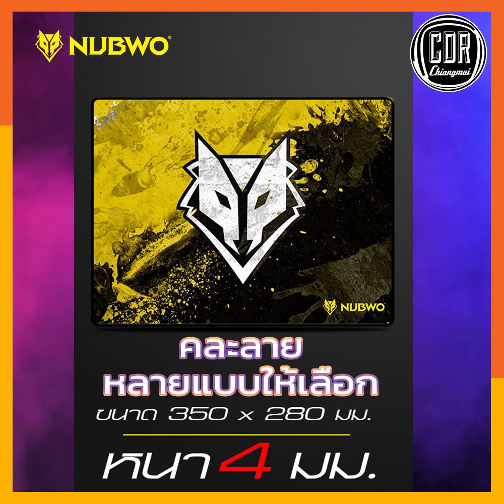แผ่นรองเมาส์เกมมิ่ง NUBWO MOUSEPAD ขนาด SIZE L 350x280x4 มม. [BY Chiangmai CDR]
