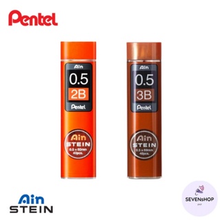 ไส้ดินสอกด Ain Stein Pentel ไส้ดินสออย่างดี 0.5 mm 2B 3B