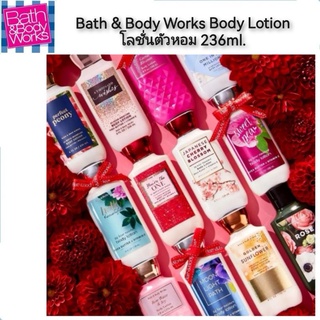 Bath &amp; Body Works Body Lotion โลชั่นตัวหอม 236ml.