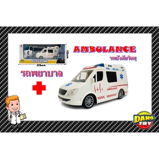 รถพยาบาลบังคับ รถบังคับวิทยุ AMBULANCE QS3002A