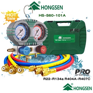 เกจคู่ Manifold Gauge รุ่น HS-S60-101A ใช้วัดน้ำยา R22  R134a R404A, R407C  แบบเข็มพร้อมกล่องเก็บ