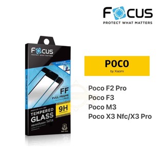 ฟิล์มกระจกเต็มจอ ใส Focus Poco M4 Pro  M3 Pro 5G X4 GT F2 Pro F3 M3 X3 Nfc/X3 Pro F4 GT M5