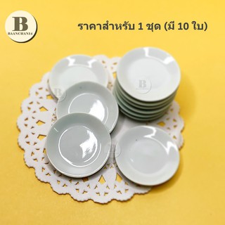 ของจิ๋ว จานเซรามิค ดินขาว (เนื้อดินพอร์สเลน) จานจิ๋ว จานเซรามิคจิ๋ว คุณภาพสูง ตกแต่งบ้าน ตุ๊กตา จานสีขาวจิ๋ว ของสะสม