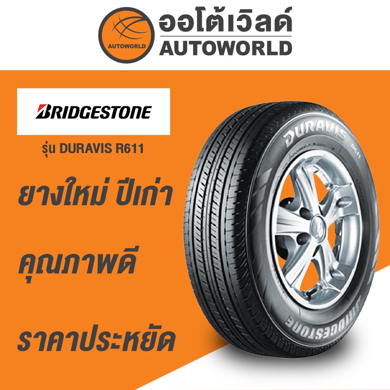215/65R16 BRIDGESTONE DURVIS R611ยางใหม่ค้างปี2022