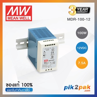 MDR-100-12 : Switching power supply 100W 12VDC 7.5A - Meanwell พาวเวอร์ซัพพลาย by pik2pak.com