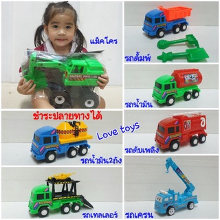 ของเล่น"รถก่อสร้าง"สีสันสดใส🚜Nlมีให้เลือกถึง 7 แบบ,รถแม็คโคร,รถเครน,รถน้ำมัน,รถน้ำมัน2ถัง,รถเทลเลอร์,รถดั้มพ์,รถดับเพลิง