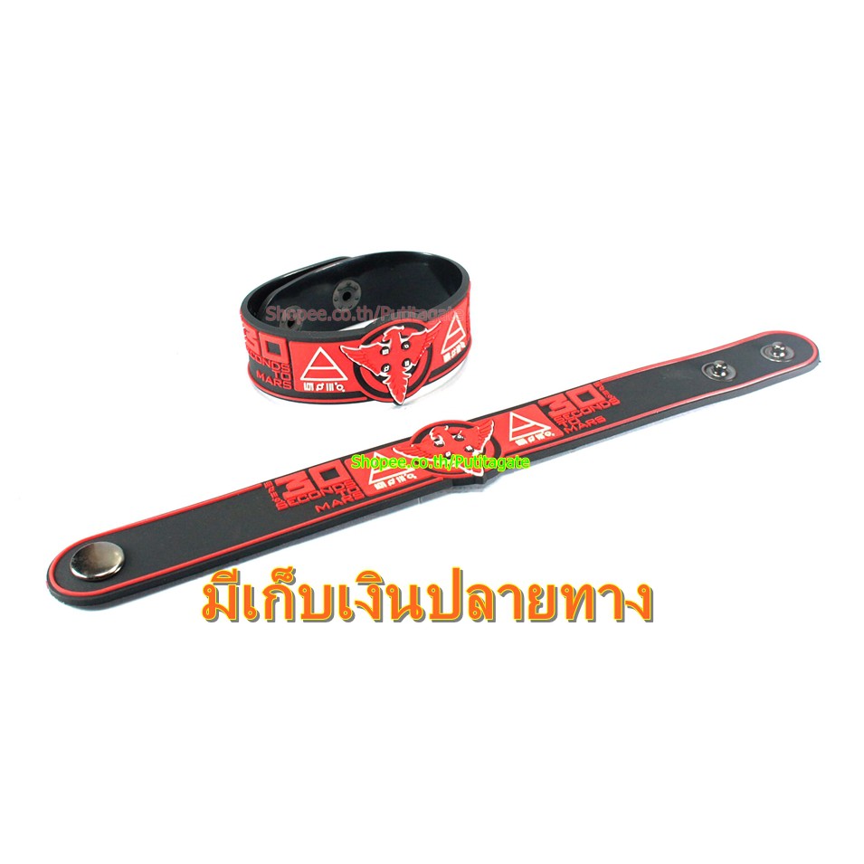 30 SECONDS TO MARS  ริสแบนด์  กำไลยาง ของสะสม ปั๊มนูน วงร็อค pr153 สินค้าแฟชั่น