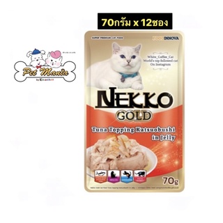 (12ซอง) เน็กโกะ Gold รสปลาทูน่าหน้าคัดทสึโอะบูชิในเยลลี่ 70g.