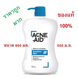 (สีฟ้า) Acne aid cleanser 900ml 500 ml แอคเน่เอด สิว แพ้ง่าย acneaid acne-aid  900 ml