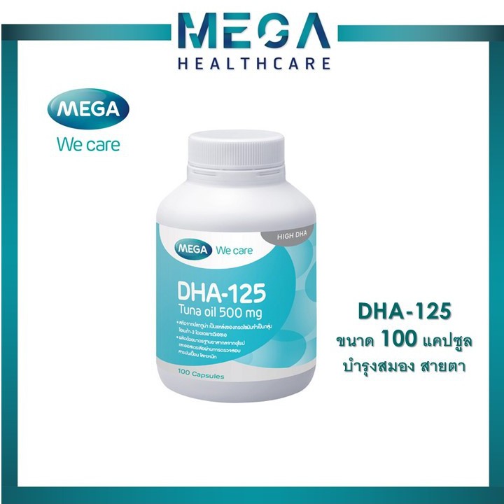 Mega Wecare DHA-125 (Tuna oil)  500 mg.น้ำมันปลาทูน่า