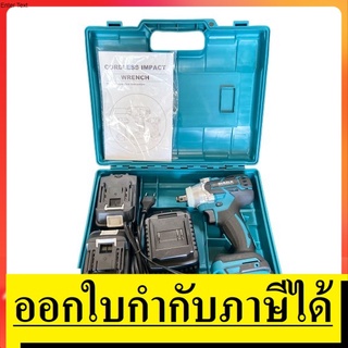 NK BL-DTW285 BERALA บล็อคแบต/บล็อคลม/บล็อคไร้สาย 98V เต็ม แบตเตอรี่ 2 ก้อน รับประกัน 1 ปี