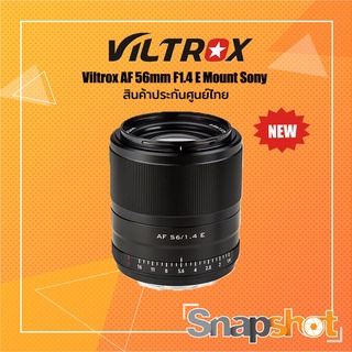 Viltrox AF 56mm F1.4 E Mount Sony (ประกันศูนย์ไทย) Viltrox 56 f1.4 Sony